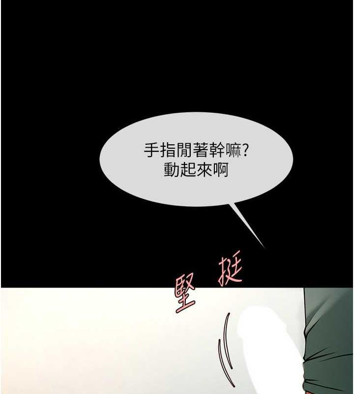 67P - 炸裂吧!巨棒