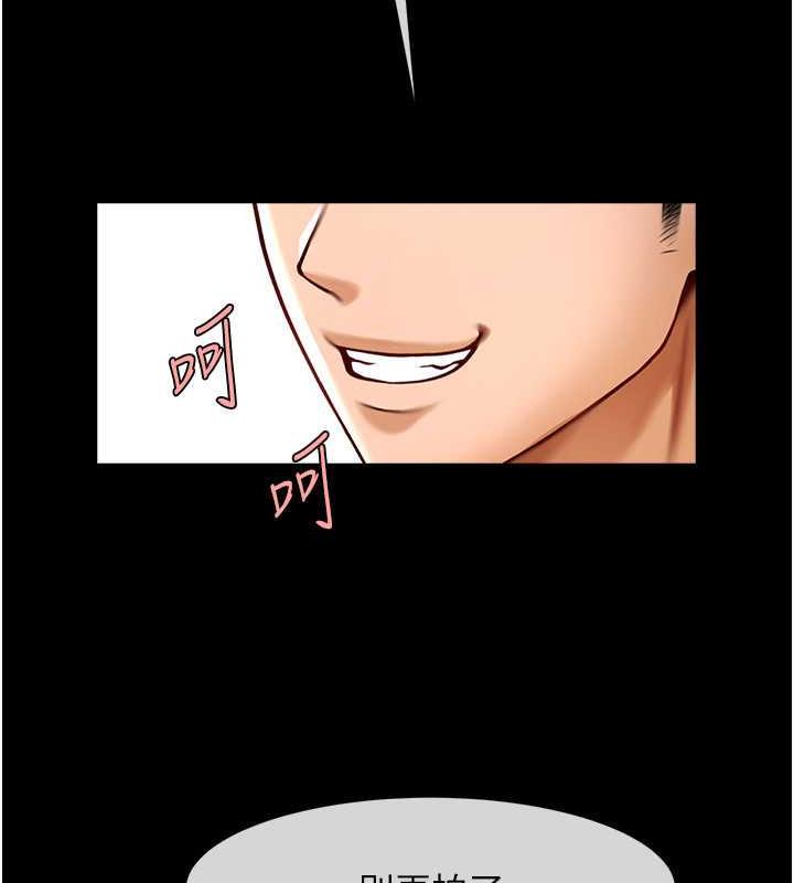 81P - 炸裂吧!巨棒