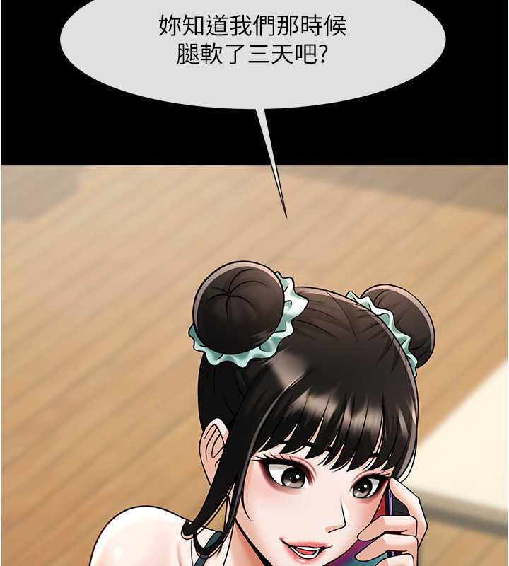 110P - 炸裂吧!巨棒