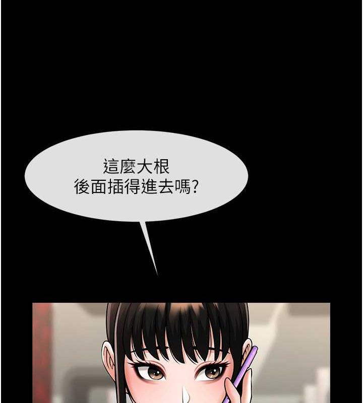 115P - 炸裂吧!巨棒