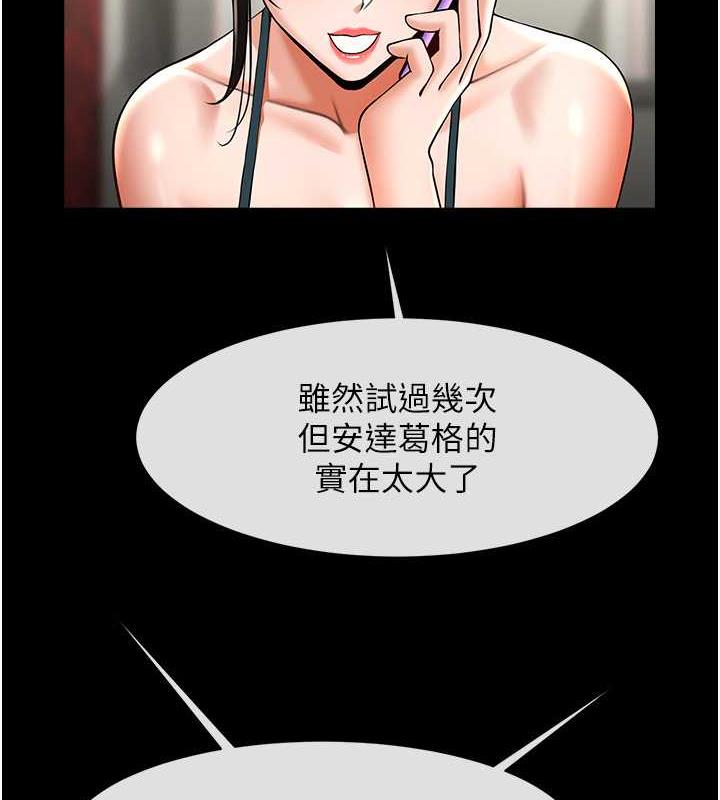 116P - 炸裂吧!巨棒