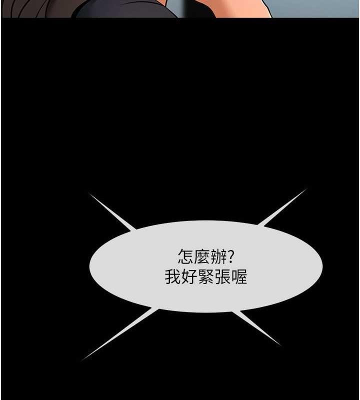 125P - 炸裂吧!巨棒