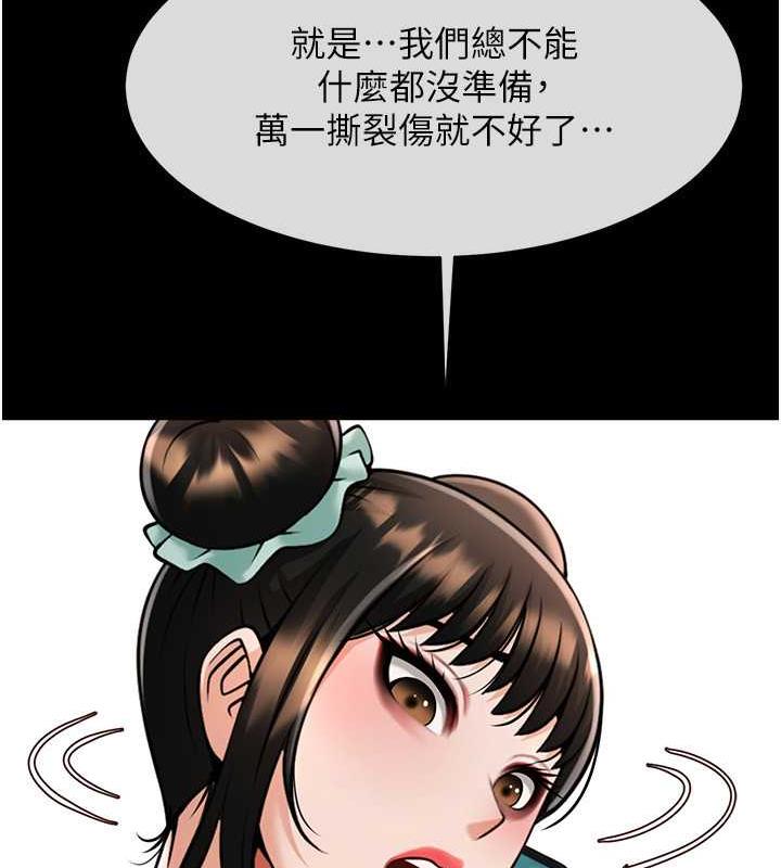 136P - 炸裂吧!巨棒