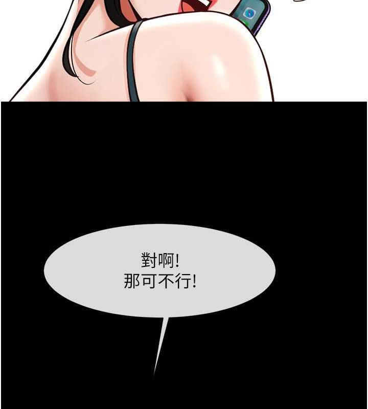137P - 炸裂吧!巨棒