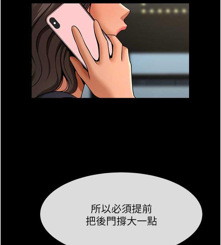138P - 炸裂吧!巨棒