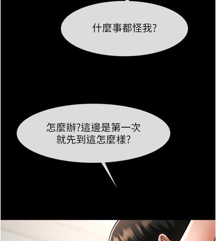 29P - 炸裂吧!巨棒