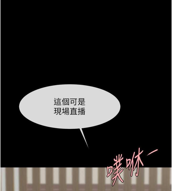 63P - 炸裂吧!巨棒