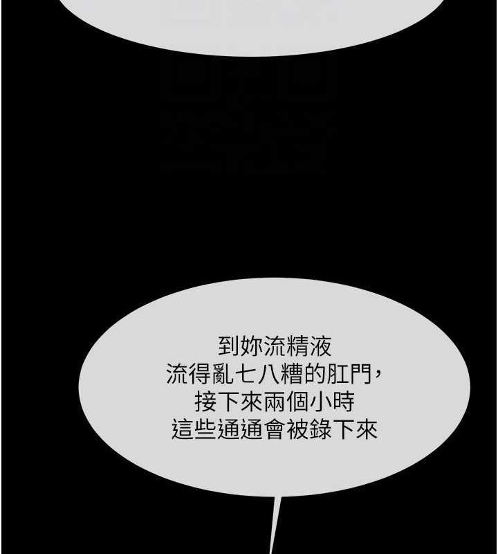 71P - 炸裂吧!巨棒