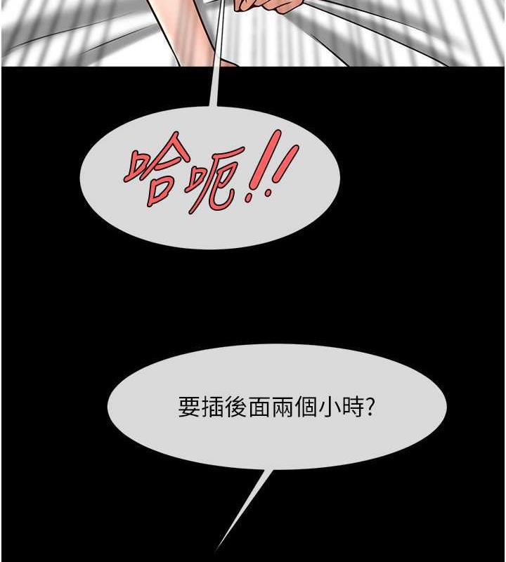 74P - 炸裂吧!巨棒