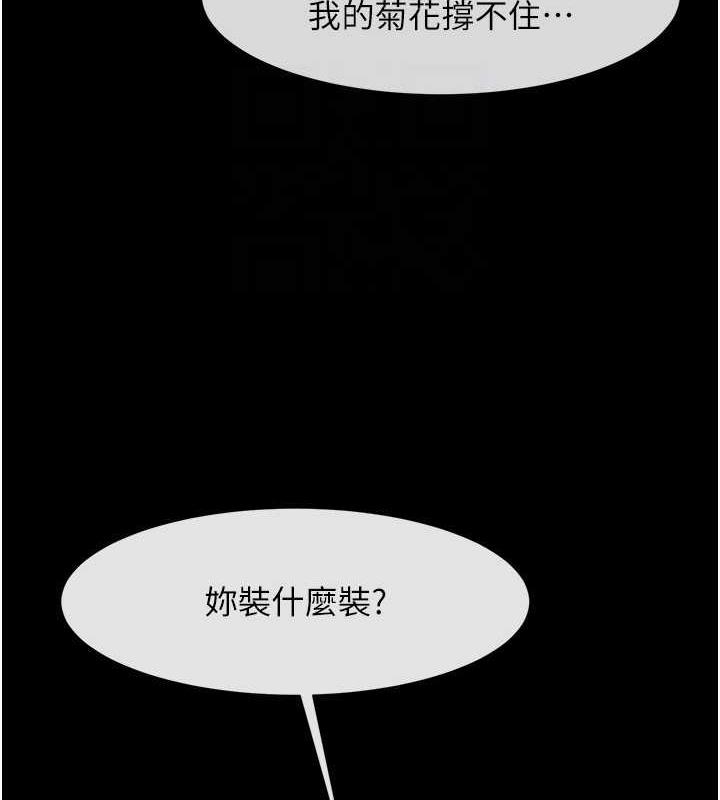 77P - 炸裂吧!巨棒