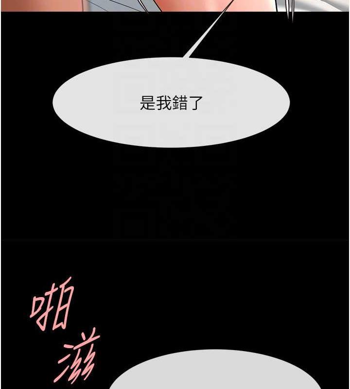 83P - 炸裂吧!巨棒