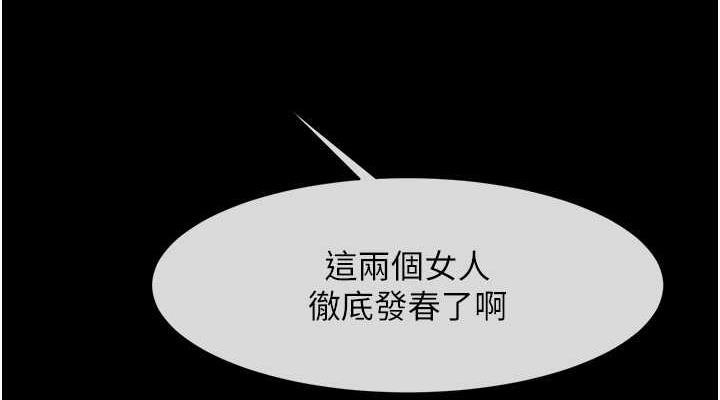 114P - 炸裂吧!巨棒