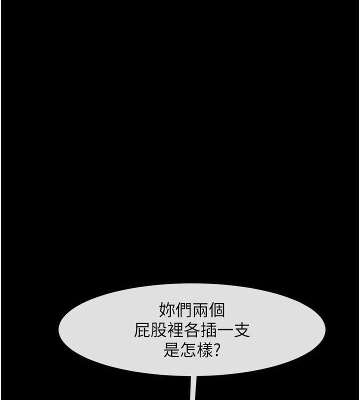 115P - 炸裂吧!巨棒
