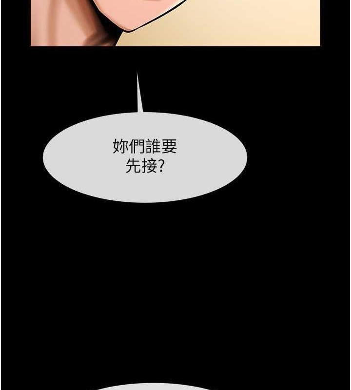 132P - 炸裂吧!巨棒