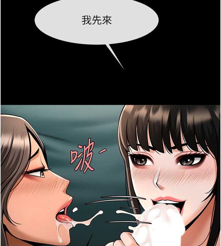 133P - 炸裂吧!巨棒