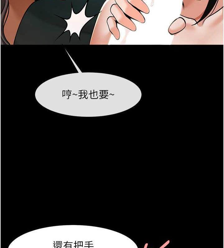 134P - 炸裂吧!巨棒