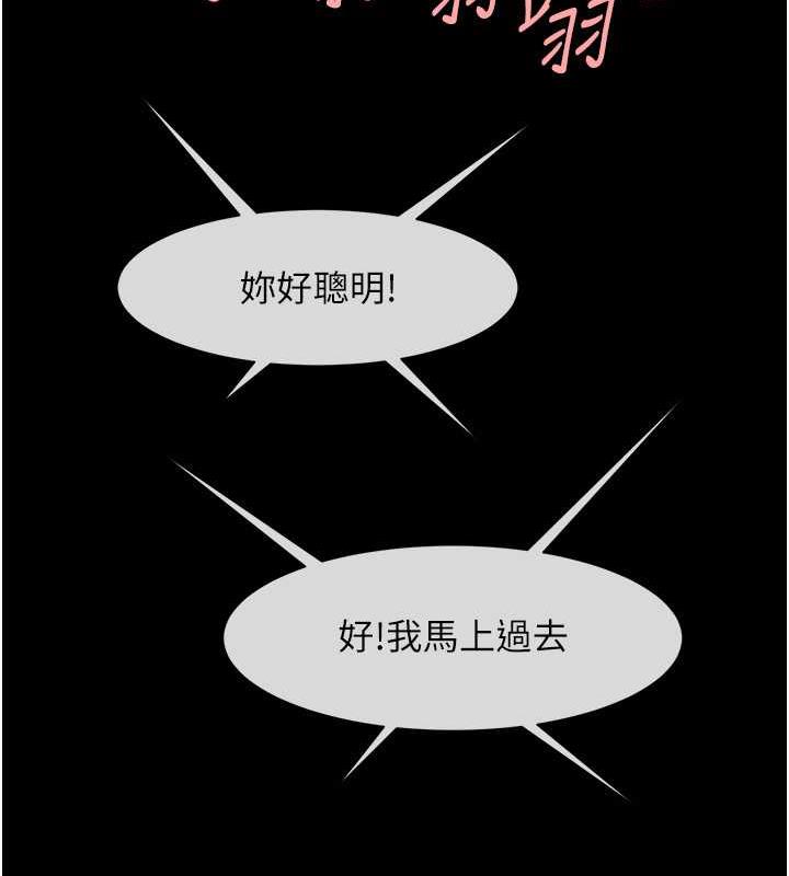 14P - 炸裂吧!巨棒