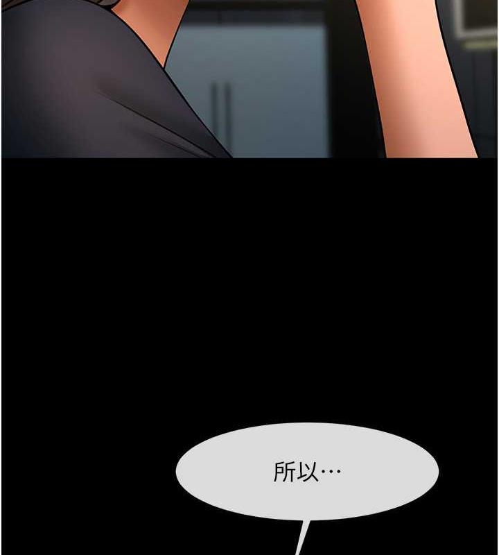 3P - 炸裂吧!巨棒