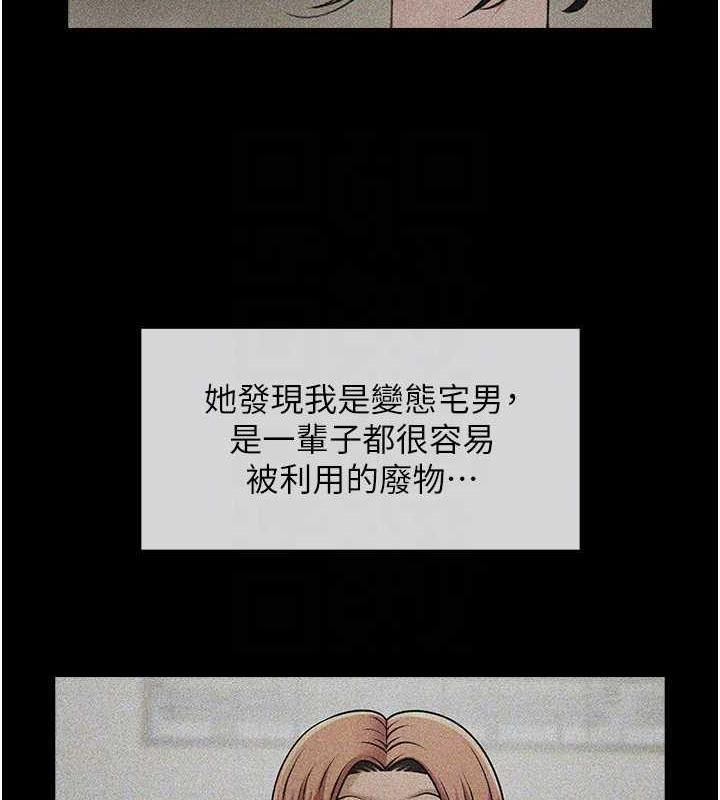 42P - 炸裂吧!巨棒