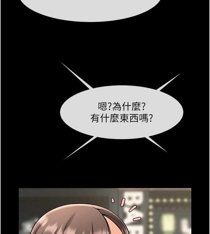 5P - 炸裂吧!巨棒