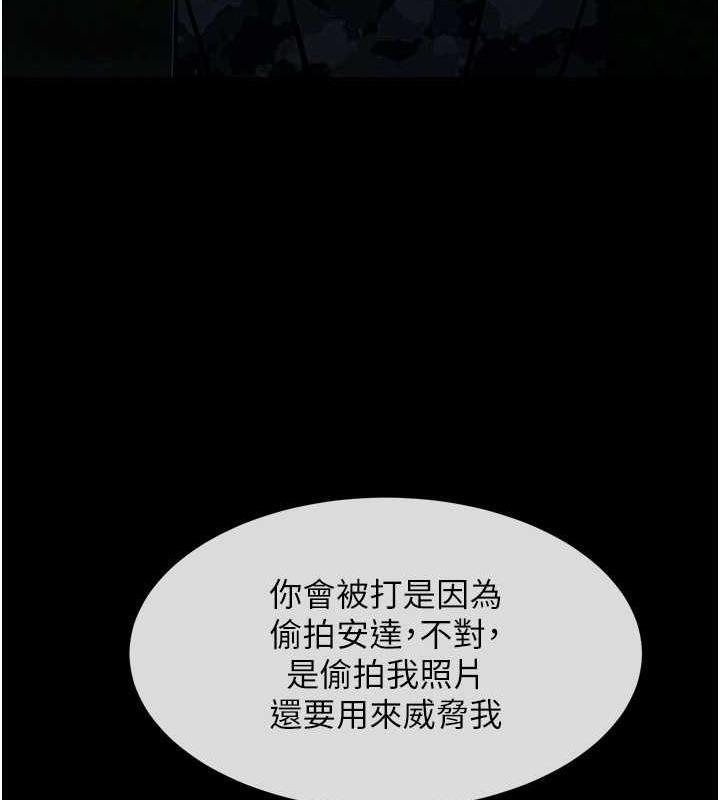 69P - 炸裂吧!巨棒