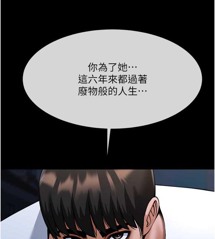 82P - 炸裂吧!巨棒