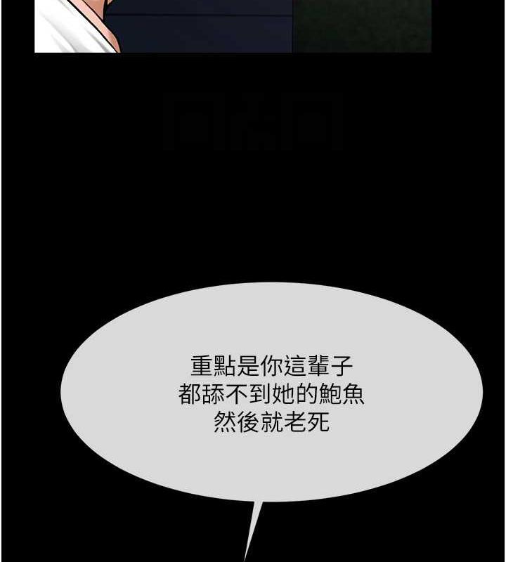 87P - 炸裂吧!巨棒