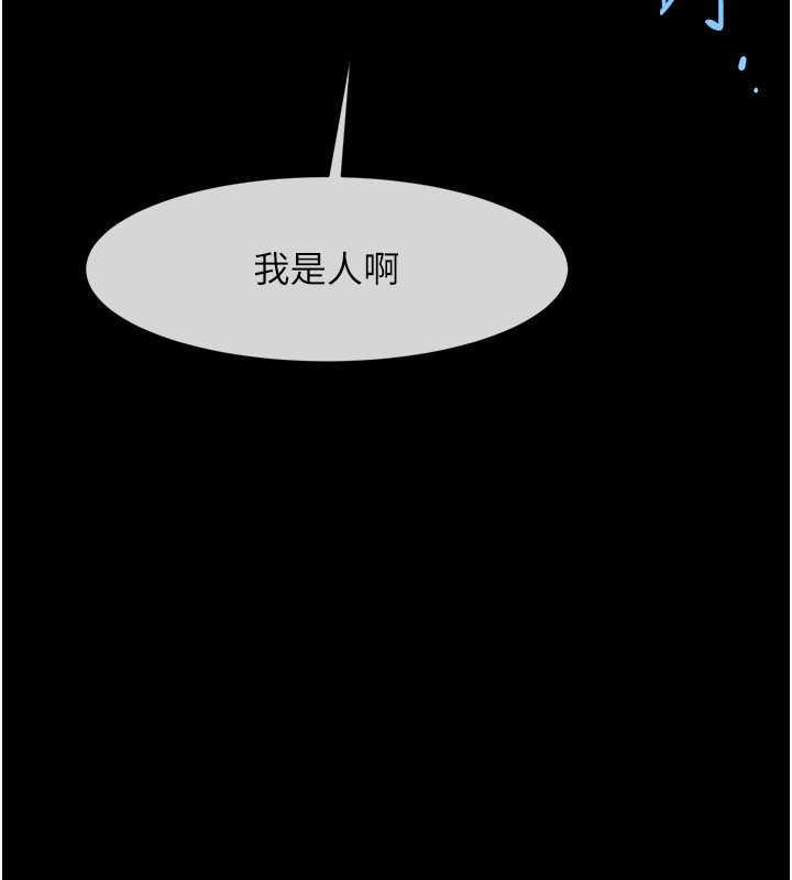 97P - 炸裂吧!巨棒