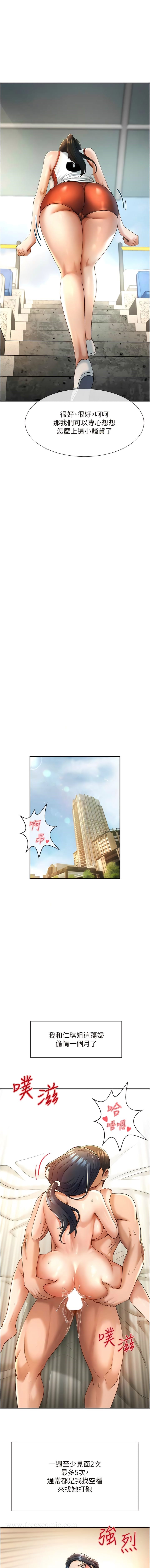 11P - 炸裂吧!巨棒