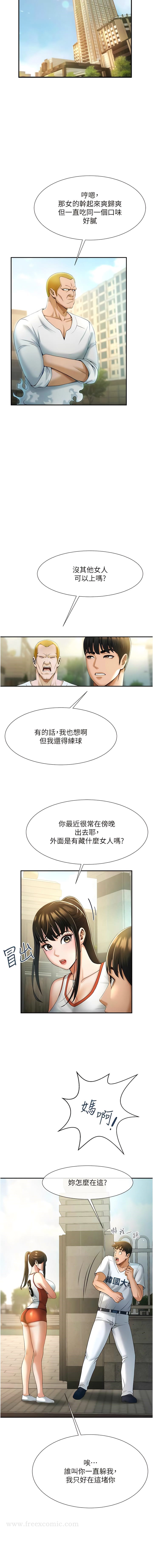 14P - 炸裂吧!巨棒