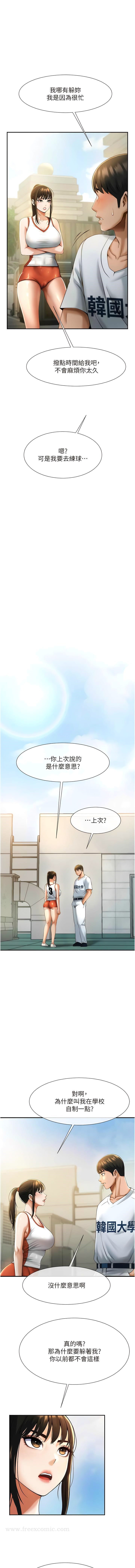 15P - 炸裂吧!巨棒