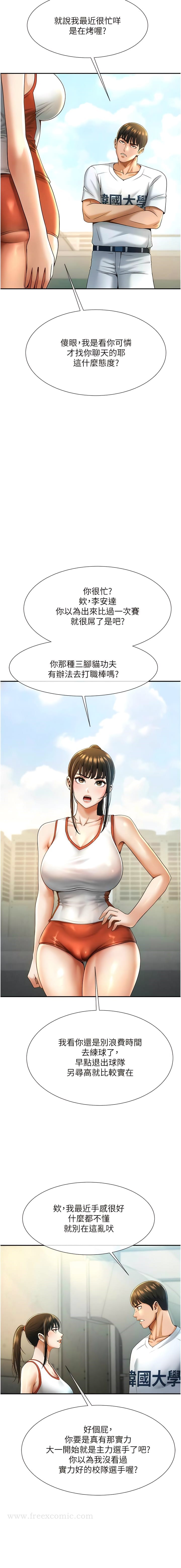 16P - 炸裂吧!巨棒