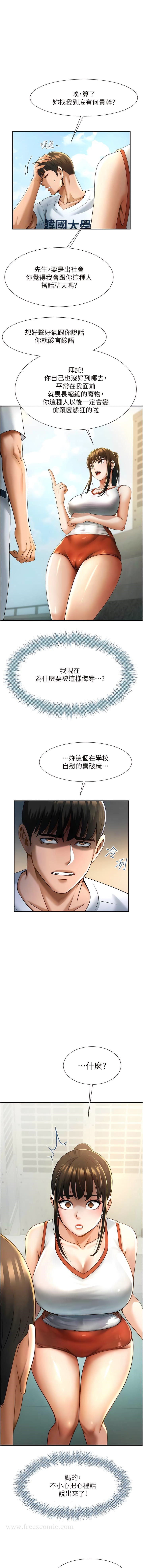 17P - 炸裂吧!巨棒
