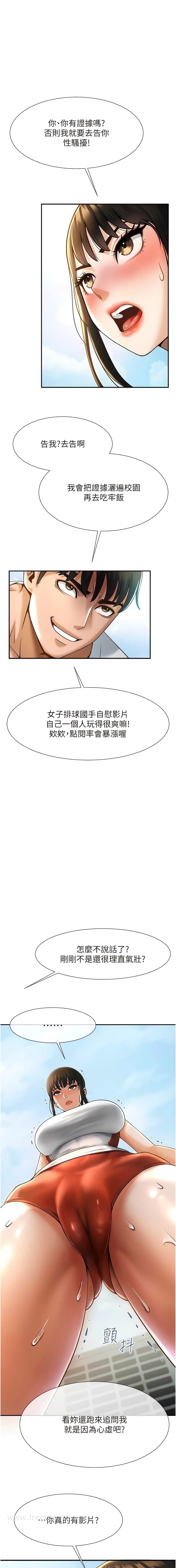 19P - 炸裂吧!巨棒