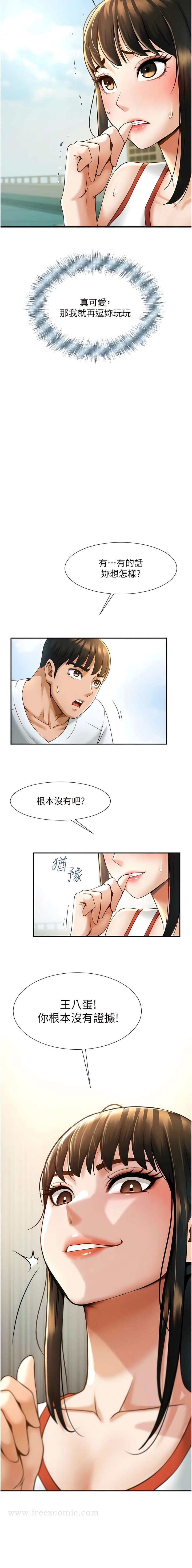 20P - 炸裂吧!巨棒