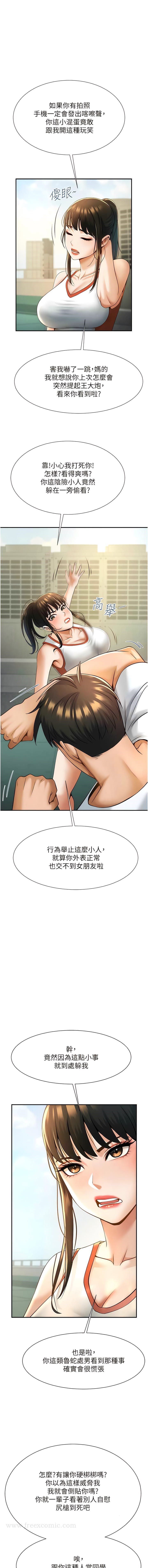 21P - 炸裂吧!巨棒