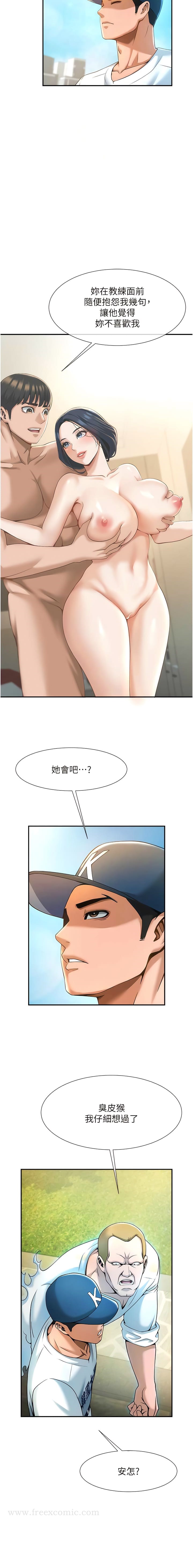 4P - 炸裂吧!巨棒