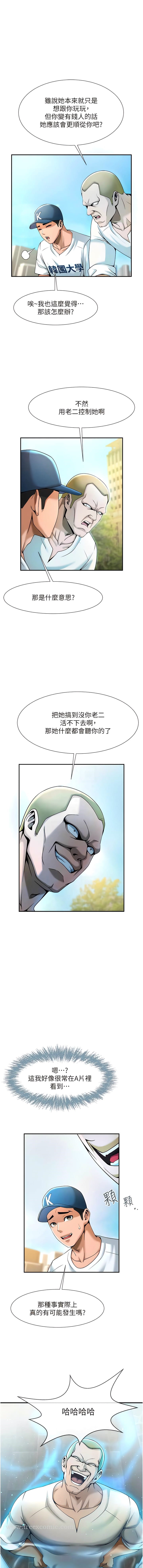 5P - 炸裂吧!巨棒
