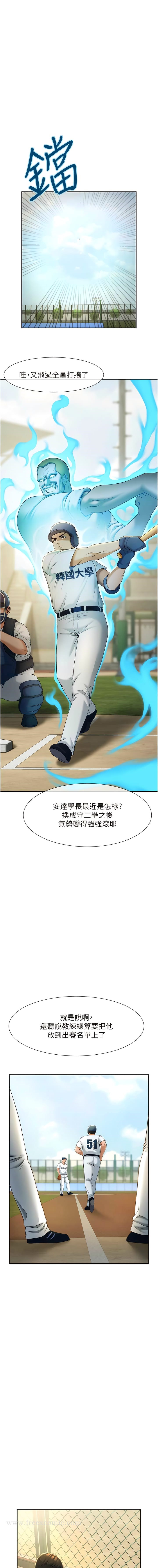 7P - 炸裂吧!巨棒