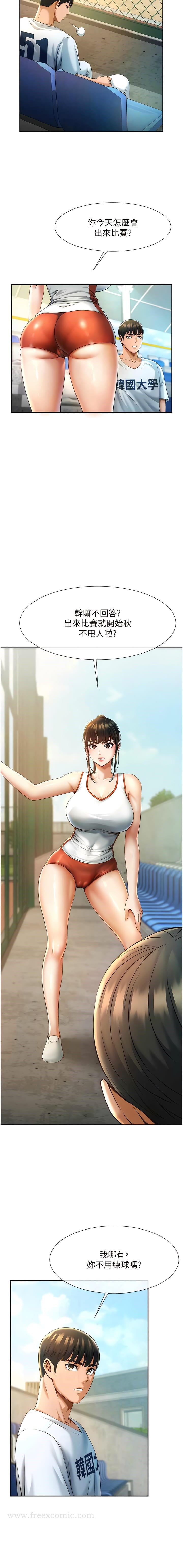 8P - 炸裂吧!巨棒