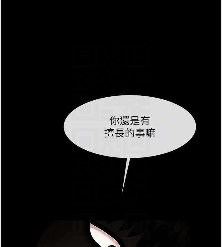 104P - 炸裂吧!巨棒