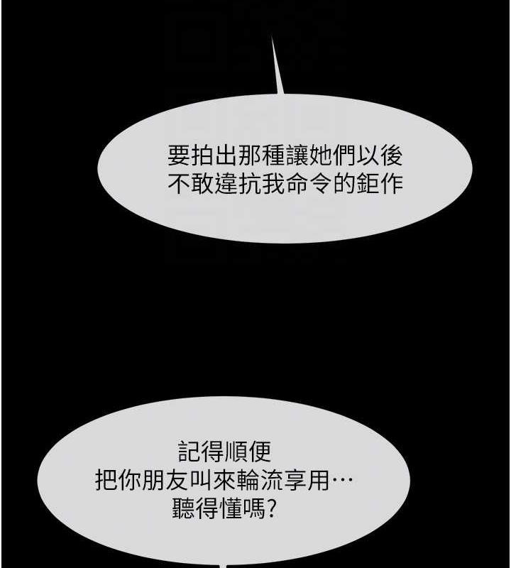 112P - 炸裂吧!巨棒