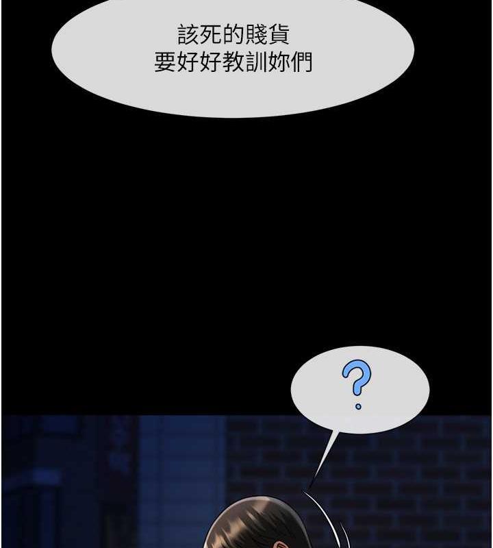 130P - 炸裂吧!巨棒