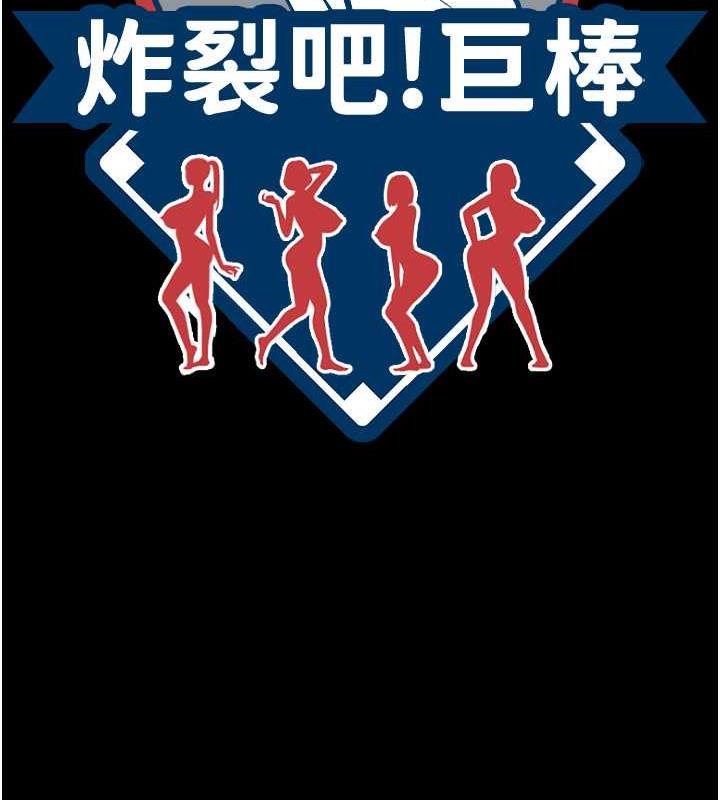 15P - 炸裂吧!巨棒