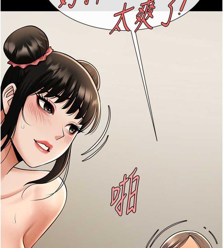 33P - 炸裂吧!巨棒