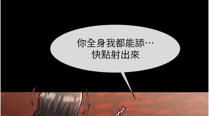 38P - 炸裂吧!巨棒