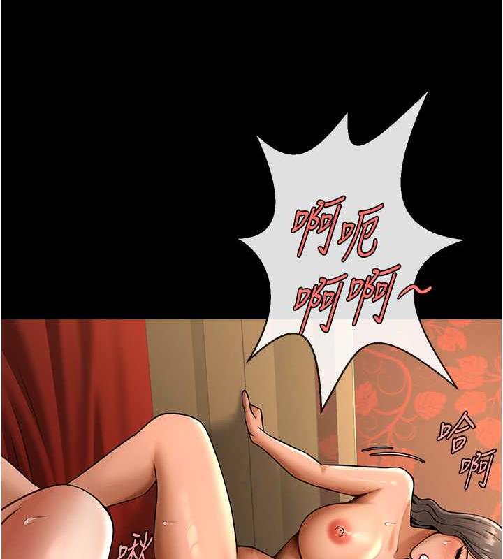 66P - 炸裂吧!巨棒