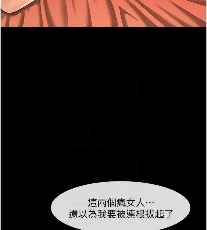 84P - 炸裂吧!巨棒
