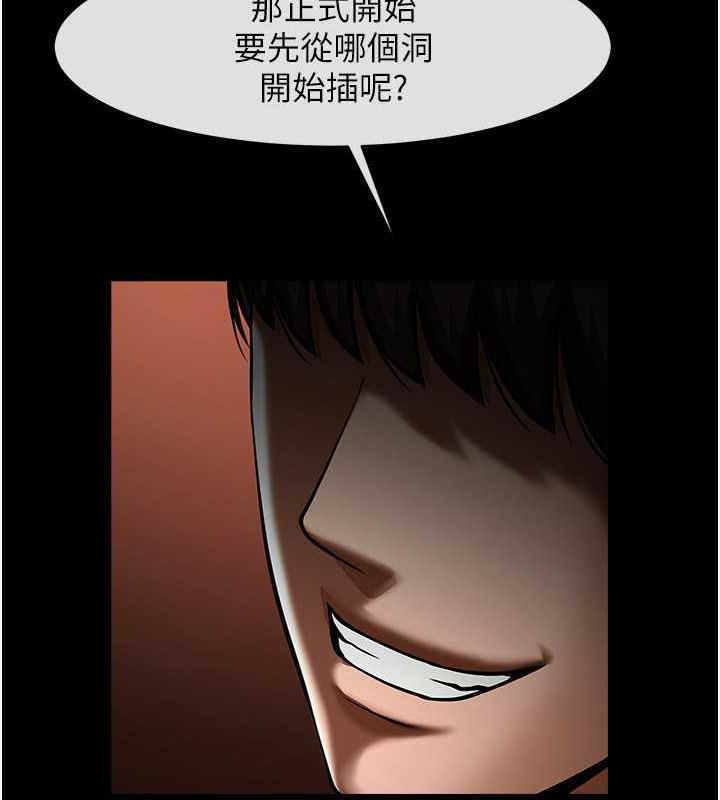 8P - 炸裂吧!巨棒