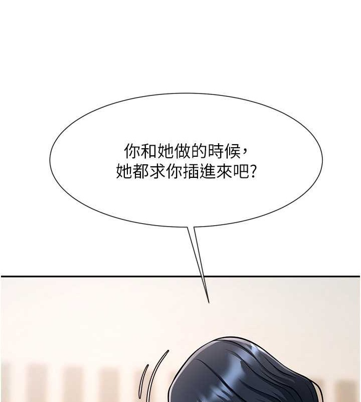 106P - 炸裂吧!巨棒